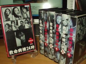  lifesaving sick .24 hour all 6 volume SET+TVSP|..../ Matsuyuki Yasuko / Oshio Manabu / Ito Hideaki 