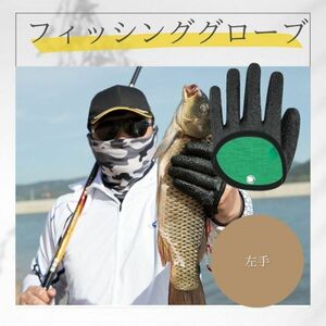 魚つかみ左手用 釣り 魚つかみ 264 グローブ フィッシュキャッチャー