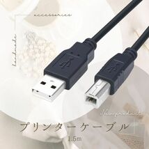 USB USB2.0 USBAtoB 黒 プリンターケーブル1.5m コピー機_画像1