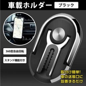 バンカーリング スマホリング 車載ホルダー ブラック 新品 スタンド