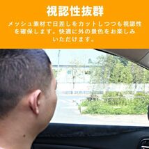 遮光サンシェード 車用網戸 マグネット式 磁石カーテン 前窓 2枚セット 車中泊_画像3