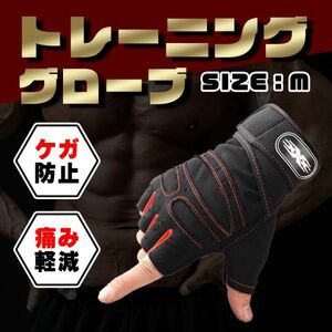  training glove M size .tore sport gloves exercise supporter 