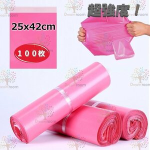 超強度◎裂けない 宅配用ビニール袋 25x42cm テープ付き ピンク カラー袋 梱包袋 ポリ袋 防水 封筒