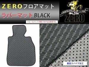 ★防水ラバー　アテンザ　GH　ZEROフロアマット