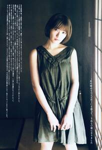 中田花奈　（3枚組）雑誌切り抜き（A4判）047