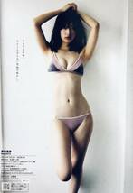 松島みのん　（4枚組）雑誌切り抜き（B5判）041_画像5