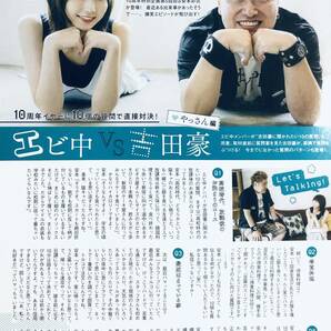 楠木ともり （2枚組）雑誌切り抜き（A4判）028の画像4