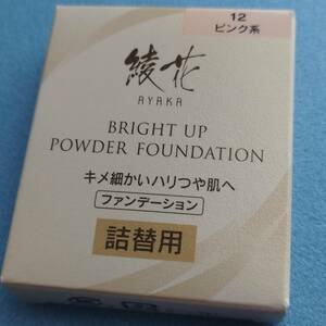  packing change for . flower bright up powder foundation 12 pink series 