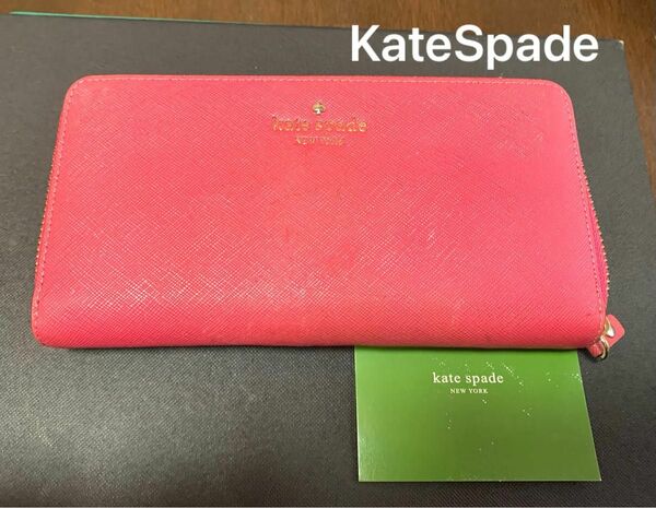 kate spade ピンク長財布 ケイトスペード