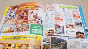 東海ウォーカー*2024年*春号*温泉*スパ*クーポン*ぬけあり本誌*