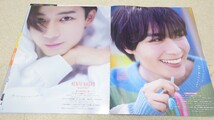 Myojo*2024年*4月号*なにわ男子*切り抜き***_画像4