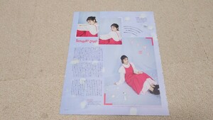 WinkUP*2024年*4月号*大久保桜子*切り抜き***