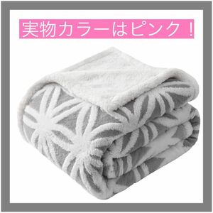 KAWAHOME 二枚合わせ 毛布 ダブル 180ⅹ200cm 大判 雪柄ピンク