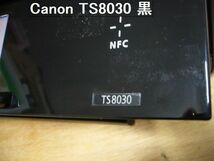 ★F030-21J キャノン　Canon　PIXUS　ＴＳ８０３０　インクジェット複合機　黒　ジャンク★_画像2