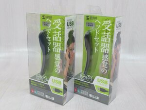 Zzd 1458 o Неиспользуемый Sanwa Supply USB Hand Set MM-HSU06BK 2 единицы, праздник 10000! Прорвать!