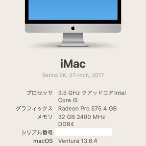 ▲03071 新TTPC 1313m Apple iMac Retina 5K, 27-inch, 2017 A1419 / 3.5GHz クアッドコア i5 / 32GB / SSD:512GB / Radeon Pro 575 4 GBの画像6
