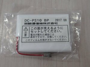 ▲ZI2 15800※未使用品 岩通 DC-PS10 MUJO6 デジタルコードレス用電池 DC-PS10 BP 17年製