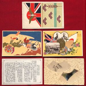 【洋封筒・説明書付絵葉書!!】⑫ 逓信省発行・日英博覧会記念（TE25）3種完 切手貼り初日特印付 B:大黒製、説明書未訂正 型価8.5千円