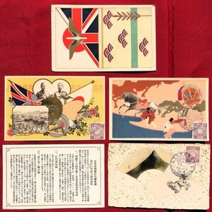 【洋封筒・説明書付絵葉書!!】⑩ 逓信省発行・日英博覧会記念（TE25）3種完 切手貼り初日特印付 B：田村製、説明書「十四」訂正 型価8千円