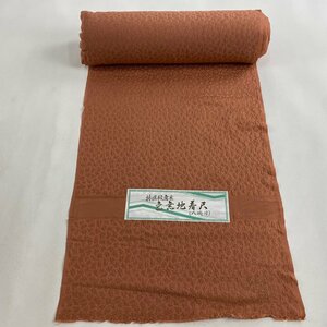 反物 秀品 色無地 地紋 赤茶 正絹 【中古】