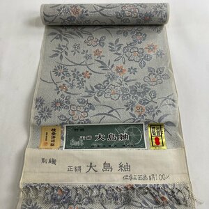 反物 秀品 紬 証紙 草花 灰白 正絹 【中古】