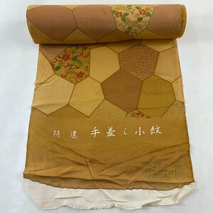 反物 秀品 小紋 花唐草 亀甲 茶色 正絹 【中古】