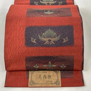 名古屋帯 美品 優品 証紙 八寸名古屋帯 花物語 博多織 草花 箔 赤 正絹 【中古】