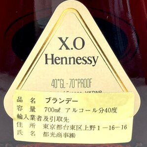 ヘネシー Hennessy XO 金キャップ クリアボトル 700ml ブランデー コニャック 【古酒】の画像3