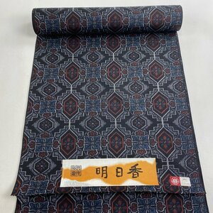 反物 秀品 紬 明日香 華文 亀甲 濃紺 正絹 【中古】