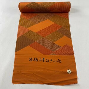 反物 優品 羽尺 羽織 和装コート 青海波 亀甲 オレンジ 正絹 【中古】