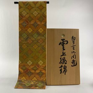 袋帯 美品 逸品 北出与三郎 落款 桝屋高尾 ねん金綴錦 共箱付き キラキラ 七宝花菱文 箔 金糸 金色 六通 正絹 【中古】