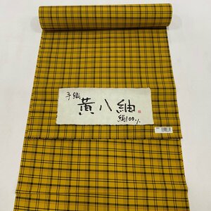 反物 秀品 紬 証紙 黄八紬 格子 からし色 正絹 【中古】