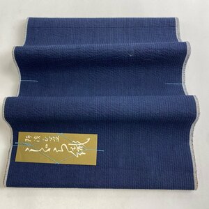 反物 秀品 小紋 しじら織り 阿波正藍 縞 濃紺 綿 【中古】