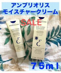 ３月中までのSALE (新品 未使用) アンブリオリス モイスチャークリーム 75ml