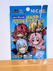 転生したらスライムだった件 トレーディング コレクトアクリルキーチェーン リムル5種　NIC　現状品