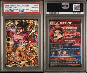 【PSA10】 GEM MT ドラゴンボールヒーローズ HG5-SEC 孫悟空:GT 旧弾 初期 DRAGON BALL HEROES PSA 鑑定品GEM MIMT10 ドラゴンボール