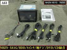 Q9Q9 ZVW30 プリウス 後期 トヨタ 純正 オプション 8インチ HDDナビ NHZN-X61G 08545-00U81 地デジ Bluetooth Audio 地図2014年 動作確認OK_画像1