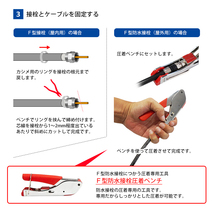 F型接栓ドライバー アンテナケーブル 同軸ケーブル 地上デジタル 地デジ BS CS TV テレビ 3C 4C 5C コネクター 取り付け ネコポス 送料無料_画像6