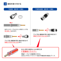 F型接栓ドライバー アンテナケーブル 同軸ケーブル 地上デジタル 地デジ BS CS TV テレビ 3C 4C 5C コネクター 取り付け ネコポス 送料無料_画像5