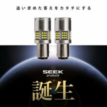 LED S25 SEEK 54連 冷却ファン付 ホワイト 白 ブレーキ/テールランプ ダブル球 段違いPIN 実測1300lm ネコポス 送料無料_画像2