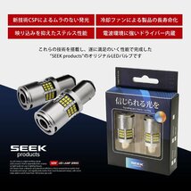 LED S25 SEEK 54連 冷却ファン付 ホワイト 白 ブレーキ/テールランプ ダブル球 段違いPIN 実測1300lm ネコポス 送料無料_画像3