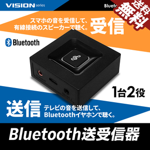 Bluetooth オーディオ 送信機 受信機 レシーバー トランスミッター 3.5mm端子 iphone android 対応 一台二役 cube ネコポス 送料無料の画像1