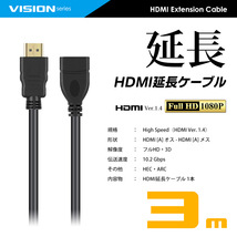 HDMI延長ケーブル 3m 3メートル Ver1.4 FullHD 3D フルハイビジョン 1080P オス-メス ネコポス 送料無料_画像4