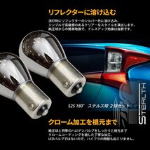 S25 ウインカー ステルスバルブ アンバー 180度 ハイフラ しない ハロゲン球 クローム球 国内 点灯確認 検査後出荷 ネコポス 送料無料_画像3