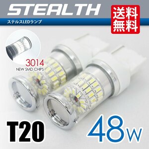 T20 LED 48W 白 ホワイト バックランプ ウェッジ球 ステルス ピンチ部違い 対応 国内 点灯確認 検査後出荷 ネコポス 送料無料