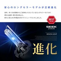 1年保証 HID バルブ D4C ( D4S / D4R ) 共用 30000K ブルー 純正交換バルブ SEEK Products 安心の国内検査 ネコポス＊ 送料無料_画像2