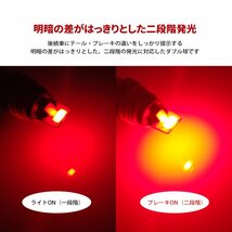 S25 LED SEEK GSシリーズ レッド / 赤 ブレーキランプ / テールランプ ダブル 1500lm 国内 点灯確認 検査後出荷 ネコポス 送料無料_画像7