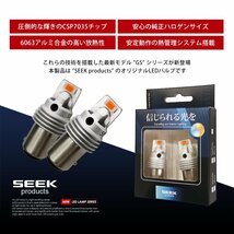 S25 LED SEEK GSシリーズ レッド / 赤 ブレーキランプ / テールランプ ダブル 1500lm 国内 点灯確認 検査後出荷 ネコポス 送料無料_画像3