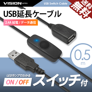 USB переключатель имеется удлинение кабель 0.5m 611051 зарядка подача тока данные сообщение 2.4A USB2.0 LEDtes зажим свет и т.п. кошка pohs бесплатная доставка 