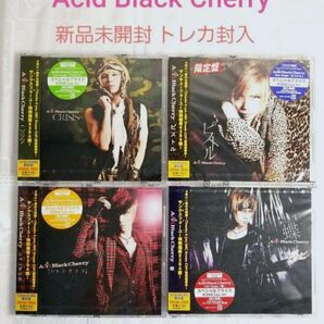 Acid Black Cherry 限定版 オリジナルトレカ封入 CD シングル4枚セット 新品未開封 スペシャルプライス